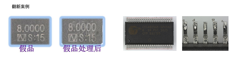 电子元器件破坏性物理分析（DPA）-IC芯片假冒翻新