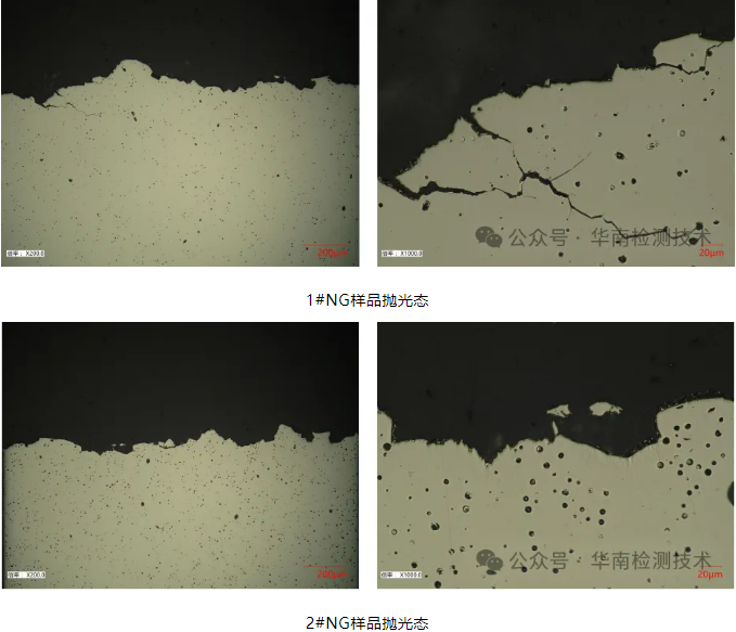 断裂失效分析