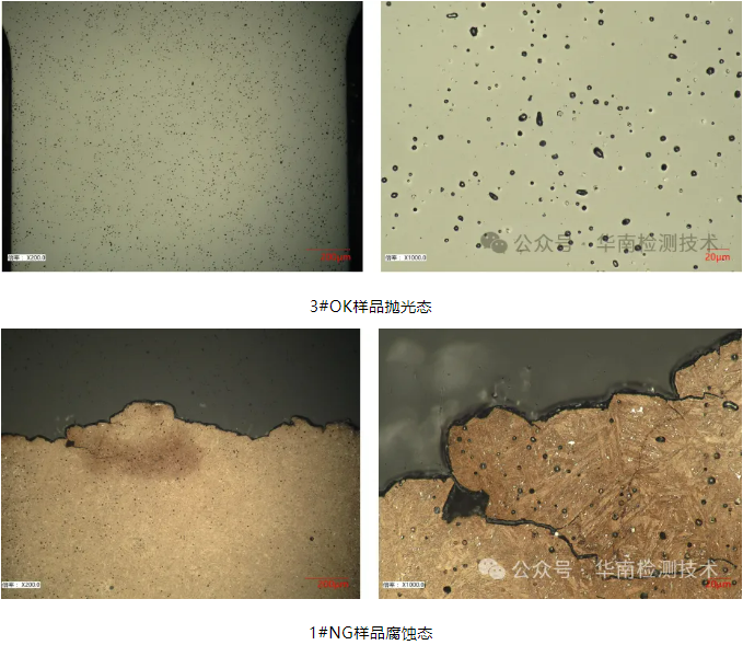 断裂失效分析