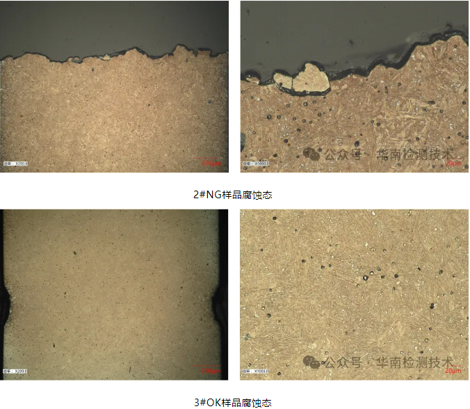 断裂失效分析