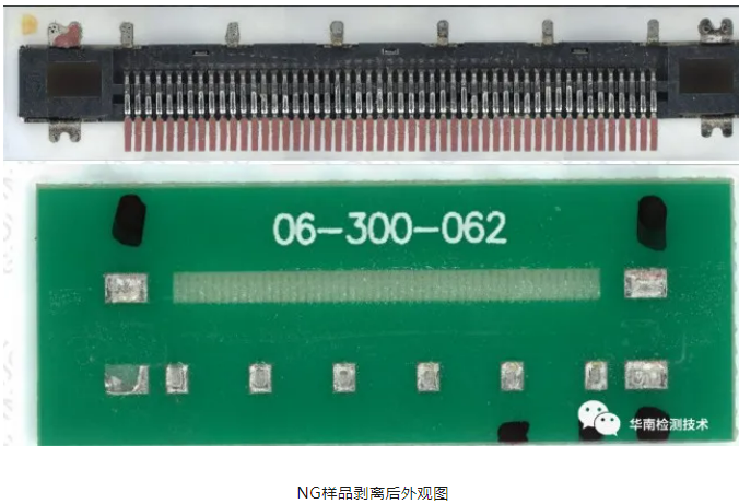 连接器虚焊失效分析