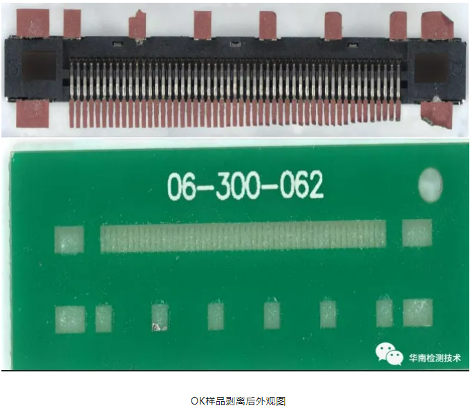 连接器虚焊失效分析