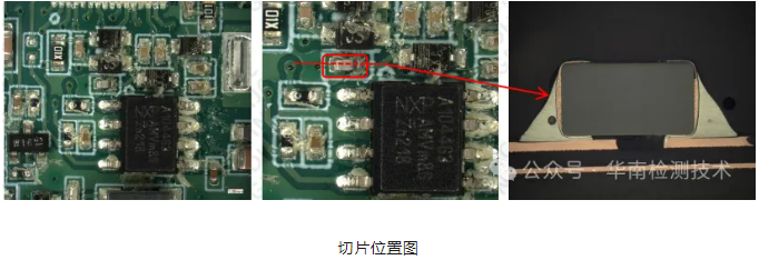 PCBA烧毁失效分析