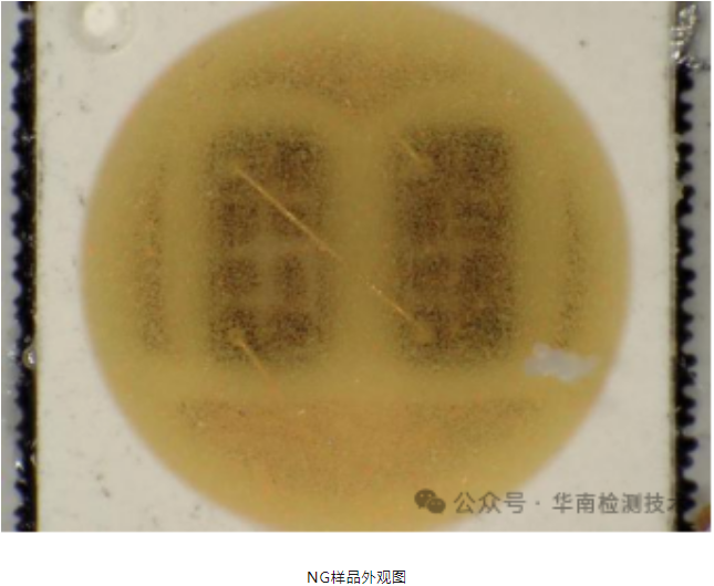 LED支架镀银层硫化腐蚀失效分析