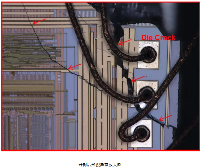 芯片开裂失效分析