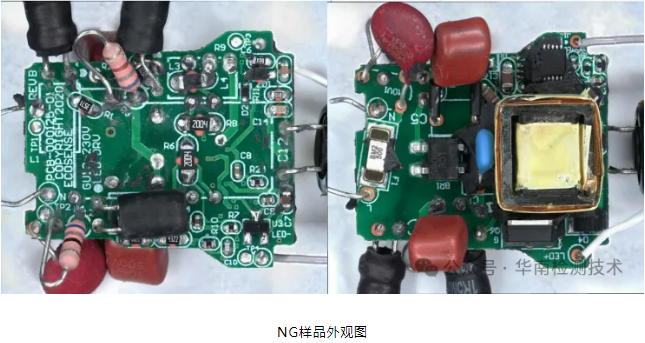 PCB微短路失效分析