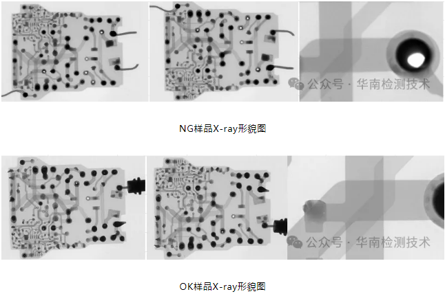 PCB微短路失效分析