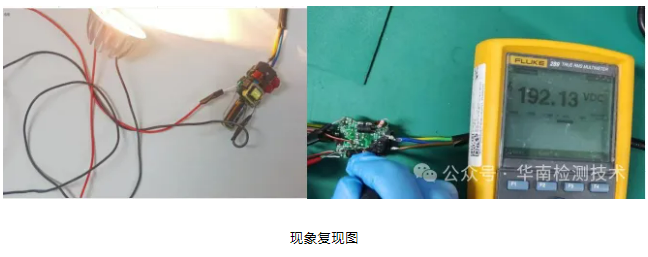 PCB微短路失效分析