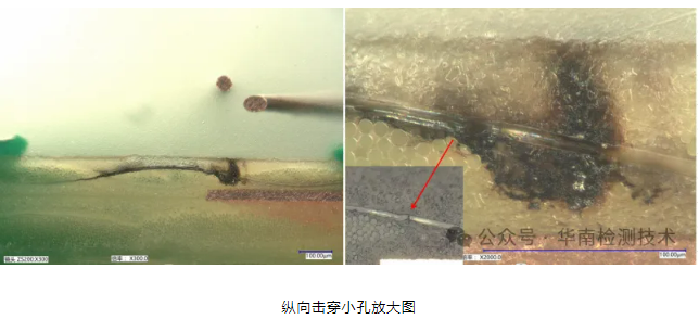 PCB微短路失效分析