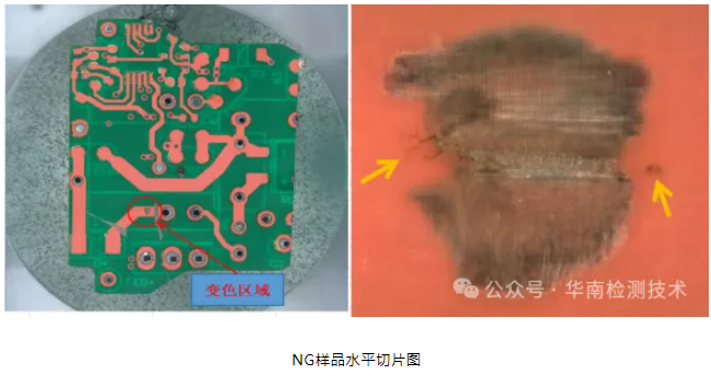 PCB微短路失效分析