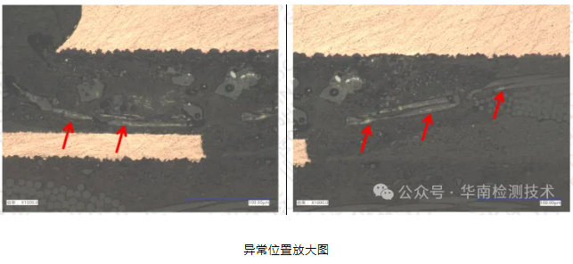 PCB微短路失效分析