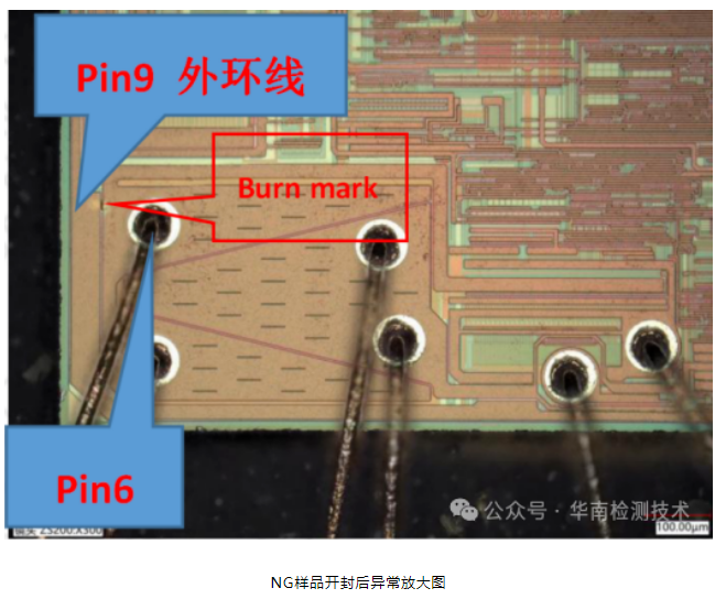 PCB微短路失效分析