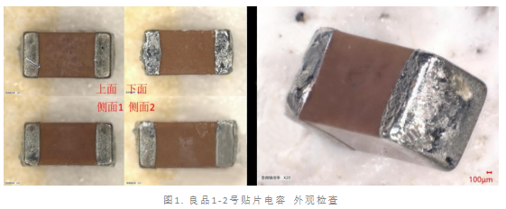 贴片陶瓷电容短路失效分析