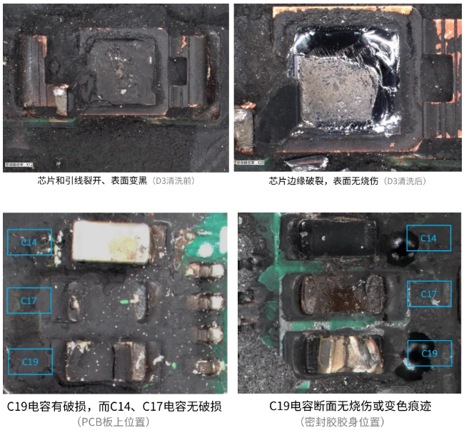 传感器短路烧毁失效分析