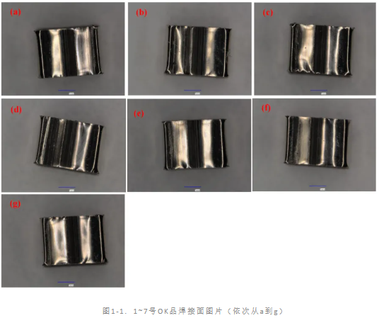 SMT导电泡棉翘焊接不良失效分析