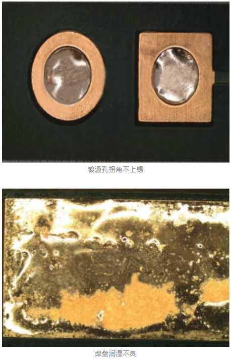 PCB 可焊性测试