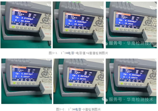 电容真伪鉴别