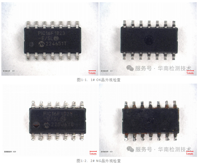 IC芯片漏电失效分析