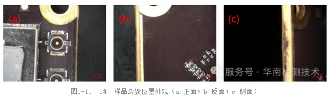 PCBA失效分析 PCBA失效分析