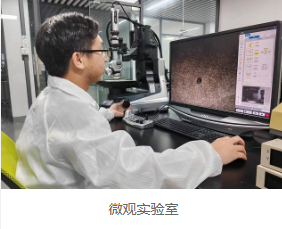 金相切片分析 金相切片分析