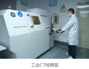 无损扫描实验室 无损扫描实验室