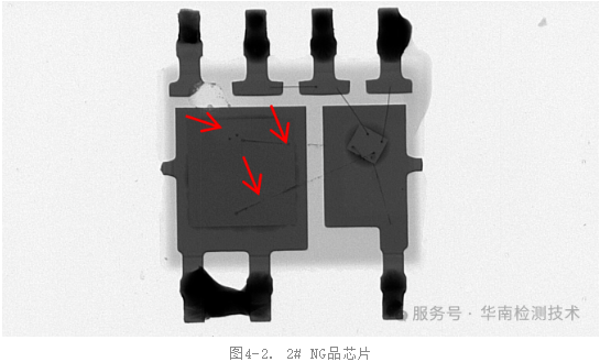 芯片X-RAY测试2号图片 芯片X-RAY测试2号图片