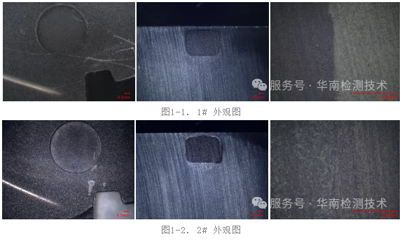 塑料失效分析外观检查 塑料失效分析外观检查