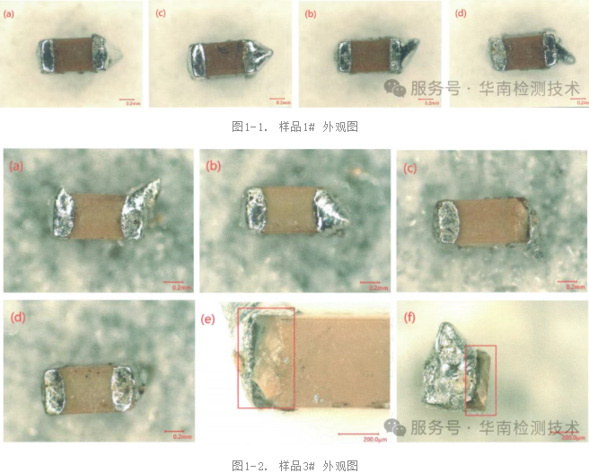 电容外观光学检查