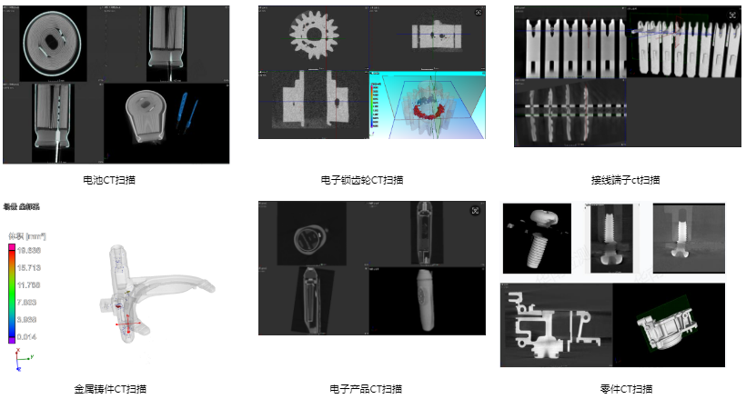工业CT扫描案例展示