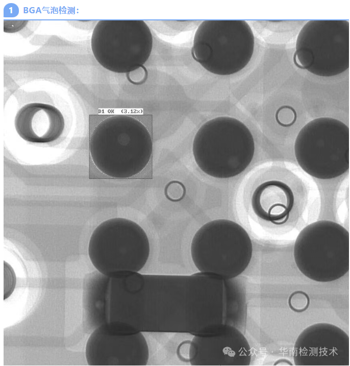 X-Ray检测能为您解决哪些具体的产品质量问题