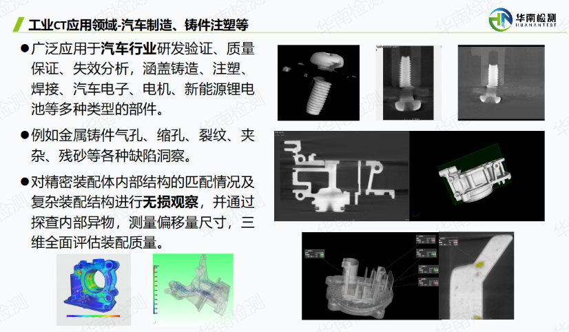 工业CT扫描金属制品