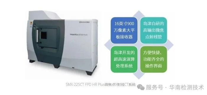 工业CT扫描设备