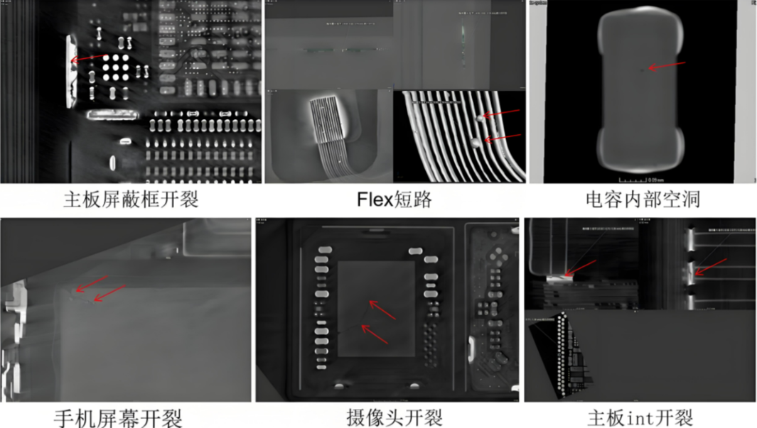 工业CT检测缺陷 工业CT检测缺陷