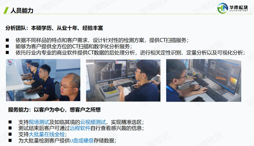 高精度工业CT设备工作场景图