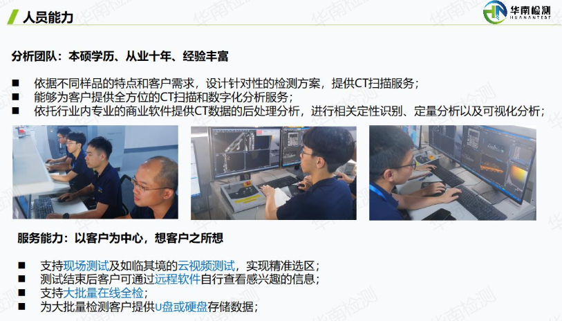 工业ct检测机构