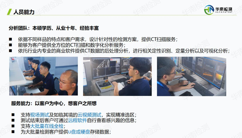 工业CT检测机构 工业CT检测机构