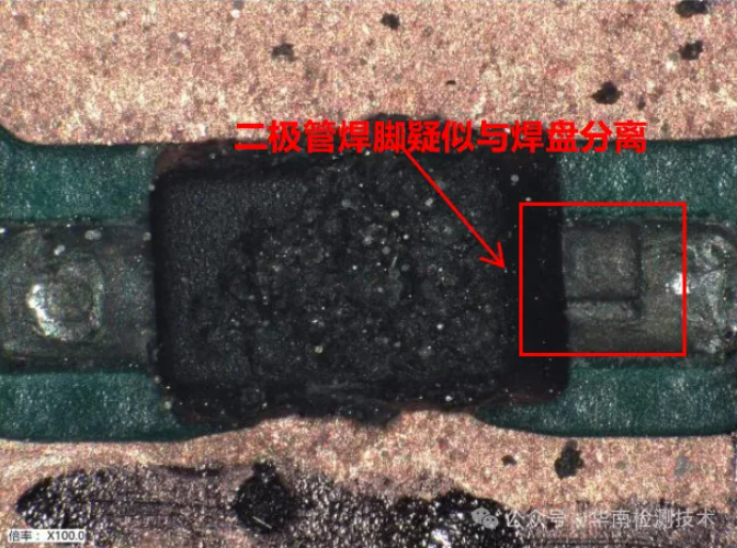 PCBA失效分析-外观检查