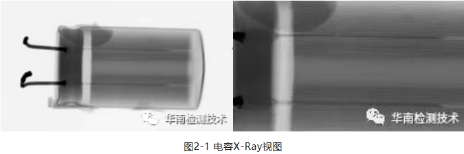 电容失效分析X-Ray检测