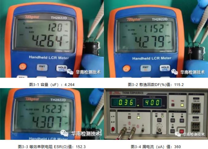电容失效分析电性能测试
