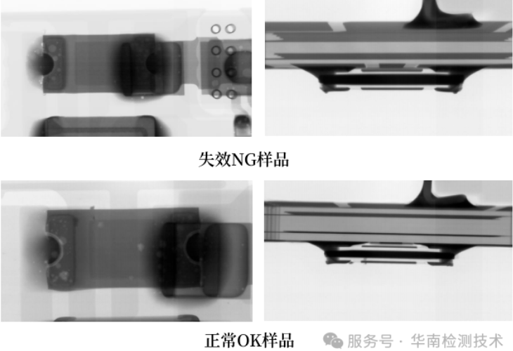 失效分析X-Ray透视下的内部观察