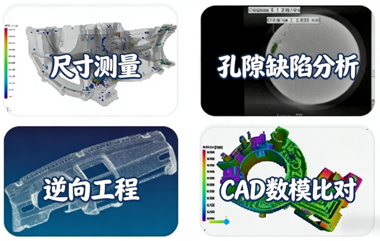 工业CT扫描多少钱一次