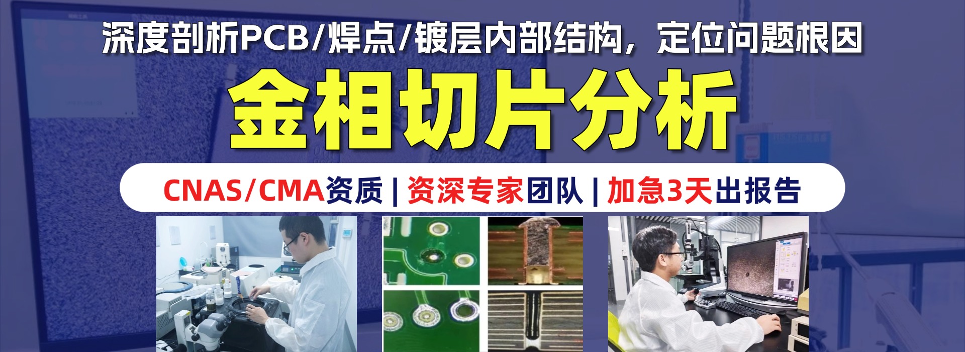 电容切片分析