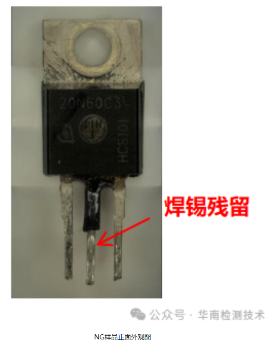 场效应管失效分析