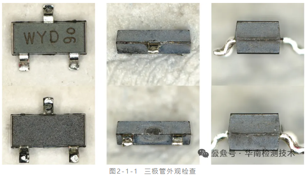 鉴定芯片真伪