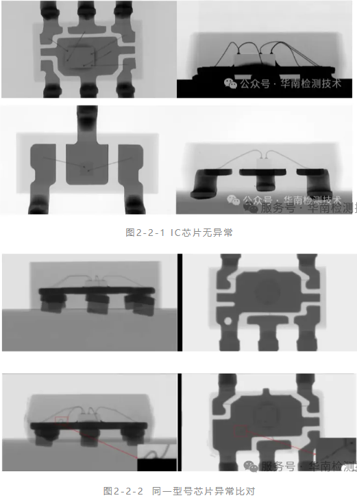 鉴定芯片真伪