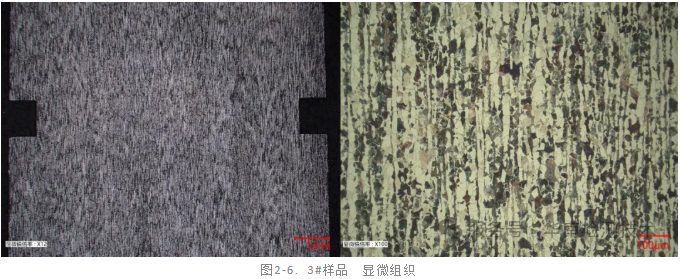 电机轴断裂失效分析