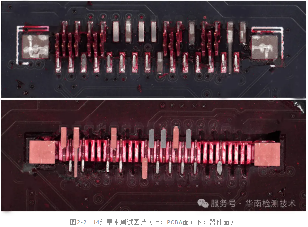 PCBA红墨水测试服务
