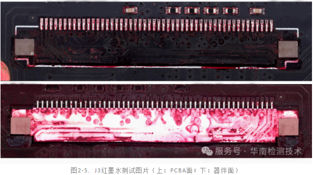 PCBA红墨水测试服务