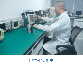 华南检测电性能实验室