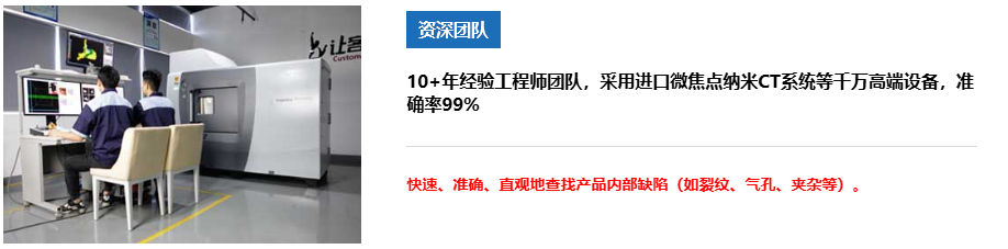 工业CT扫描场所 工业CT扫描场所